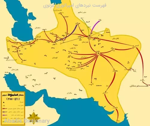 فهرست نبردهای امپراتوری غزنوی
